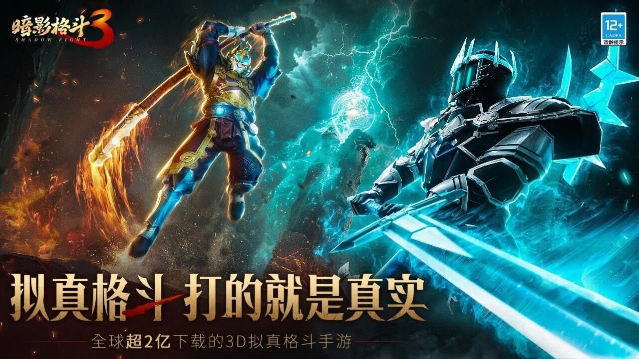 Shadow Fight 3 relaunches in China,  partnering with Wanda Cinema Games for a grand return